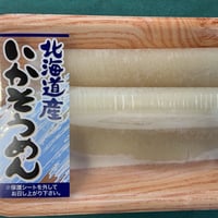 北海道産いかそうめん(冷凍発送のみ)