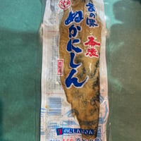 なまらしょっぱい‼️本漬け糠ニシン(冷凍　冷蔵発送可)