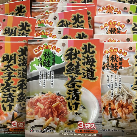 アリバイシリーズ✈️ 秋鮭茶漬け3種セット