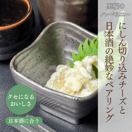 ジャパンフードセレクション　グランプリ受賞🏅おたる夢市場オリジナル‼️ にしん切り込みチーズ風味