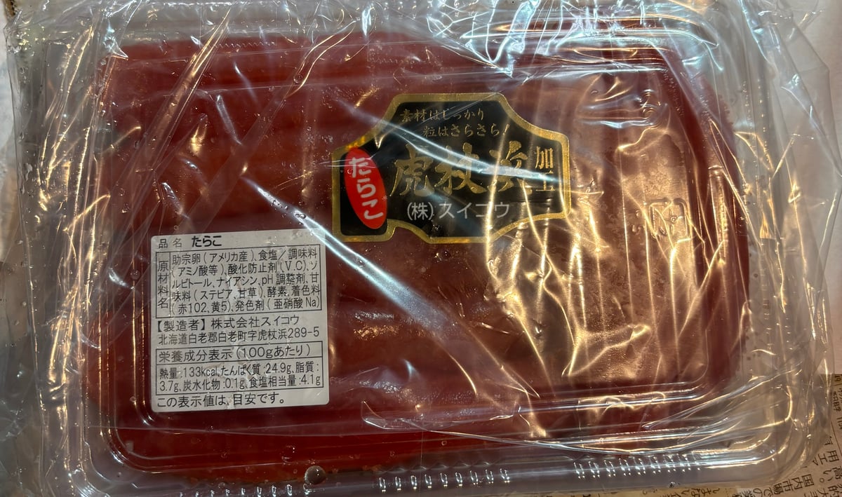 お得用🉐たらこ(冷凍発送のみ) | おたる夢市場