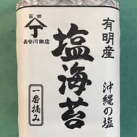 パリっ‼️ 極上塩のり　(常温　冷蔵発送のみ)