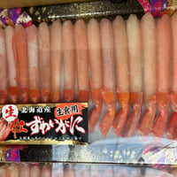 なんまら安い‼️北海道産生食用　紅ズワイ蟹足　17本入