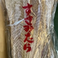 入荷‼️　すきみたら　(冷凍　冷蔵可)