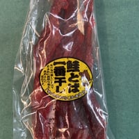 北海名産‼️ 鮭とば一番干し