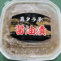北海道産真たらこ醤油漬け(冷凍　冷蔵発送可)