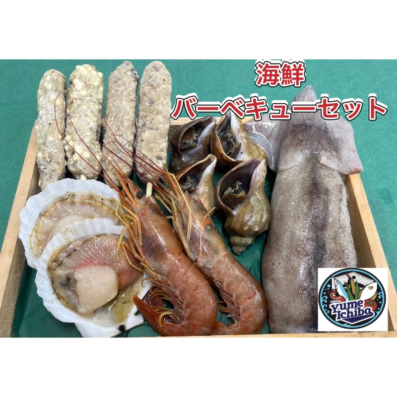 夏だ！BBQだ！おたる夢市場バーベキューセット(冷凍発送のみ) | おたる