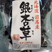 北海道産銀杏草