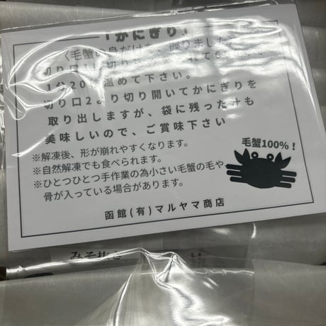 なまらうまい‼️函館　かにぎり　(毛蟹)