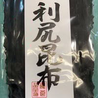 利尻昆布100g