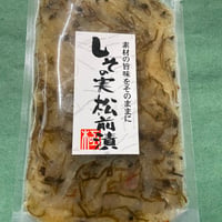 なまら旨い‼️しその実松前(冷凍発送のみ)