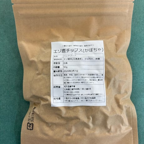 北海道産エゾ鹿&かぼちゃドッグフード