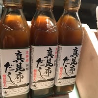 真昆布だし　(冷蔵)