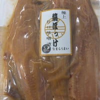 極上シマホッケ甘口味噌漬け3枚入