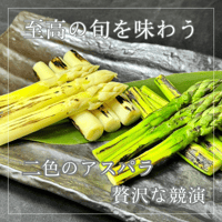 販売開始‼️北海道産グリーンアスパラ　ホワイトアスパラセット　1kg