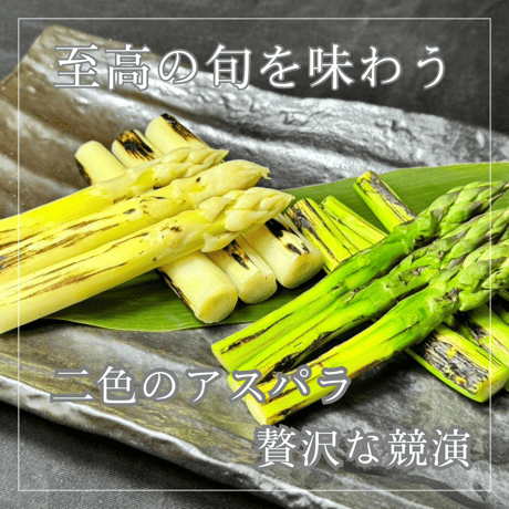 販売開始‼️北海道産グリーンアスパラ　ホワイトアスパラセット　1kg