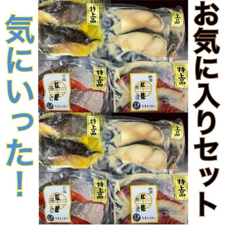 極上　紅鮭　銀鱈　16枚セット‼️