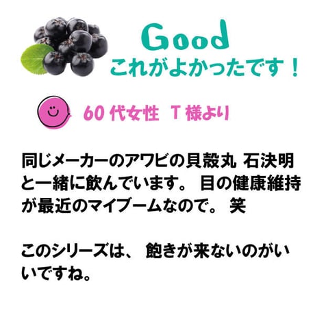 期限切迫品　チョークベリー丸 アロニア 目の健康 薄荷 決明子 アントシアニン 飲みやすい 粒タイプ 1500粒入り 健康プラス 韓国製 サプリメント