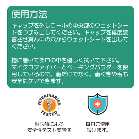 ペットキン 歯と歯ぐき マイクロファイバー ウェットシート 40枚入り 犬用 猫用 歯みがき  Petkin
