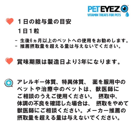 ペットアイズ 犬用 目の栄養サプリメント 涙焼け 眼のため フリーズドライ チキン味 白内障 35粒入り peteyez