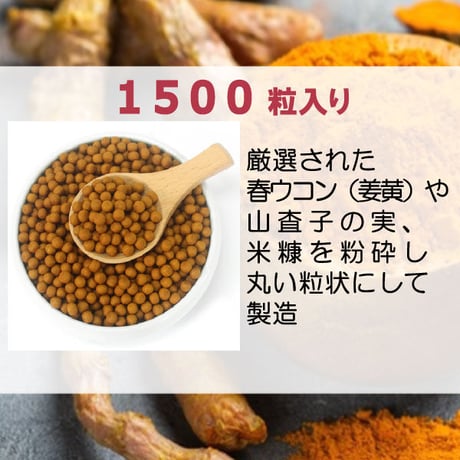 期限切迫品　春ウコン丸 キョウオウ クルクミン 山査子の実 米糠 飲みやすい 粒タイプ 1500粒入り 健康プラス 韓国製 サプリメント