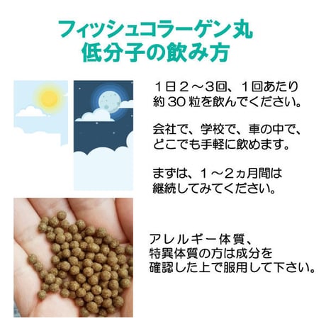 フィッシュコラーゲン丸 皮膚関節の健康 コラーゲンの摂取 飲みやすい  粒タイプ 1500粒入り 健康プラス 韓国製 サプリメント
