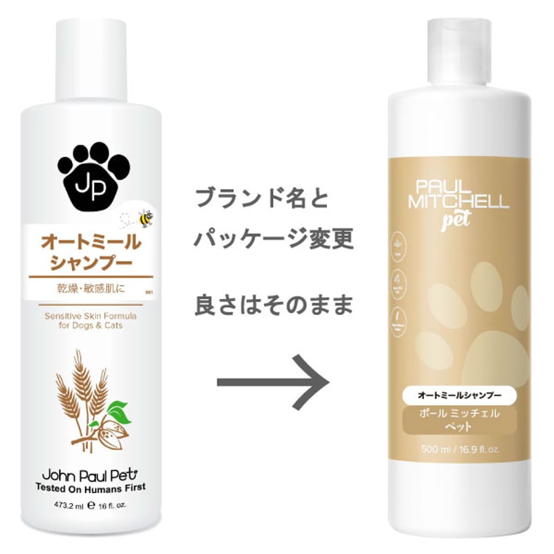 シャンプー pitt ポールミッチェルペット アワプヒシャンプー 500ml | wancom