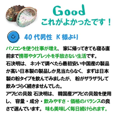 人用 眼のサプリメント 石決明 せつけつめい 1500粒入り 180g  食品素材  目のサプリ  アワビの貝殻 高含有 決明子 枸杞の実 飲みやすい  韓国製 健康プラス