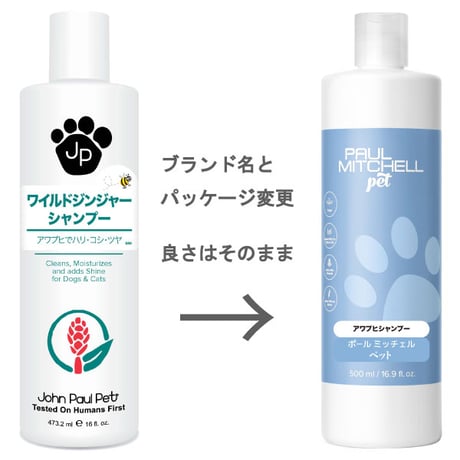 アワプヒシャンプー ペット用 500ml 犬 猫 保湿 ダメージケア 低刺激 毛並みケア しっとり ツヤ ポールミッチェルペット Paul Michell Pet