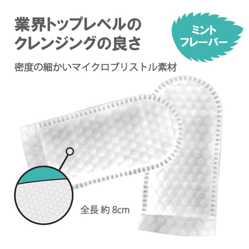ペットキン フィンガーティップワイプ 歯用 指にはめて使う 使いやすい