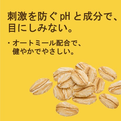 目にしみない シャンプー ペット用 500ml 犬 猫 低刺激 涙にやさしい 顔周りOK 敏感肌用 やさしい処方 ポールミッチェルペット paul Michell Pet