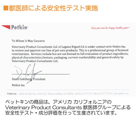 ペットキン 肉球用 マイクロファイバー ウェットシート 100枚入り 犬用 猫用 肉球ケア 保湿 つややか Petkin