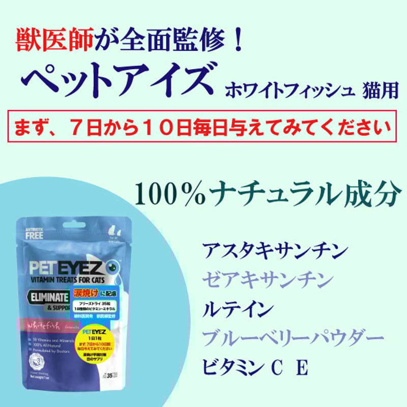 アイタス　EY 瞳のサプリメント 59包 アイタス EY 瞳のサプリメント 59包 アイタス EY 瞳のサプリメント 59