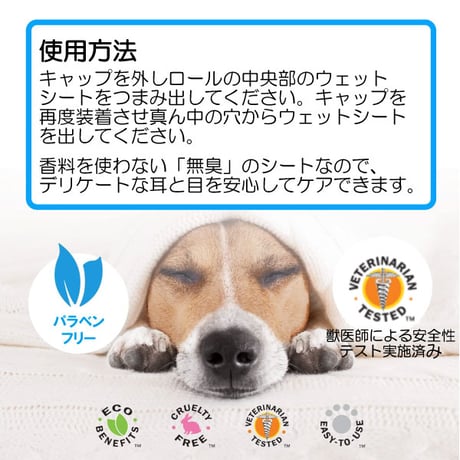 ペットキン 目と耳 マイクロファイバー ウェットシート 40枚入り 犬用 猫用 涙やけリムーバーシート 耳掃除用 Petkin