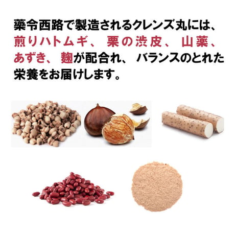 クレンズ丸 美と健康  煎りハトムギ 栗の渋皮 ダイエット 飲みやすい 粒タイプ 1500粒入り 健康プラス 韓国製 サプリメント