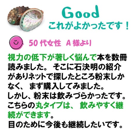 人用 眼のサプリメント 石決明 せつけつめい 1500粒入り 180g  食品素材  目のサプリ  アワビの貝殻 高含有 決明子 枸杞の実 飲みやすい  韓国製 健康プラス