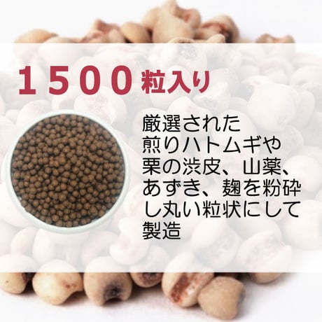 クレンズ丸 美と健康  煎りハトムギ 栗の渋皮 ダイエット 飲みやすい 粒タイプ 1500粒入り 健康プラス 韓国製 サプリメント
