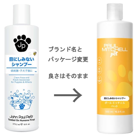 目にしみない シャンプー ペット用 500ml 犬 猫 低刺激 涙にやさしい 顔周りOK 敏感肌用 やさしい処方 ポールミッチェルペット paul Michell Pet