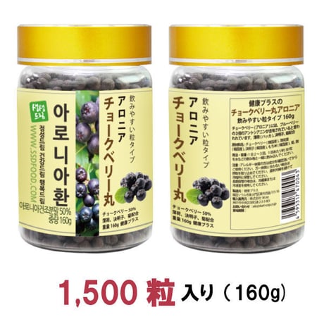 期限切迫品　チョークベリー丸 アロニア 目の健康 薄荷 決明子 アントシアニン 飲みやすい 粒タイプ 1500粒入り 健康プラス 韓国製 サプリメント