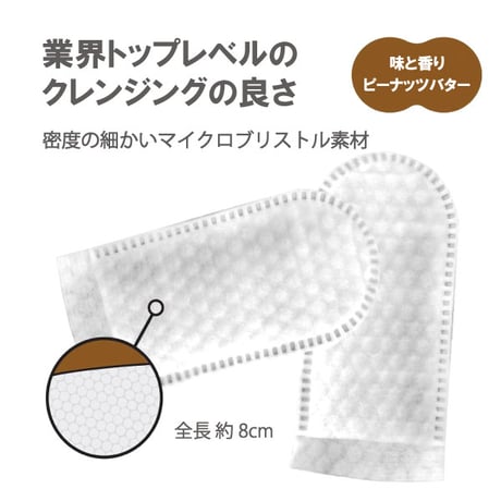 ペットキン ピーナッツバター味 フィンガーティップワイプ  歯用 指にはめて使う 使いやすい マイクロファイバーウェットシート 50枚入り petkin