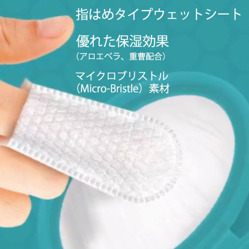 ペットキン フィンガーティップワイプ 歯用 指にはめて使う 使いやすい