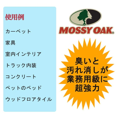 モッシーオーク オードステインエリミネーター 946ml ペットの臭い消臭 空間消臭 アウトドアの帰り 室内 Mossy Oak