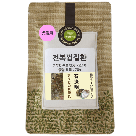 ペット用 眼のサプリメント 石決明 せつけつめい 500粒入り 70g  食品素材  アワビの貝殻 高含有 決明子 枸杞の実 飲みやすい  韓国製 健康プラス