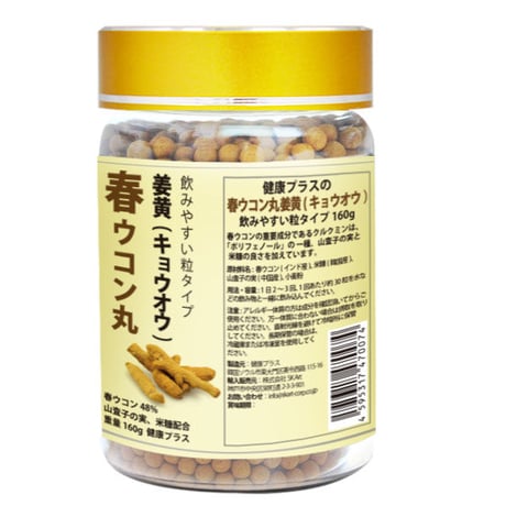 期限切迫品　春ウコン丸 キョウオウ クルクミン 山査子の実 米糠 飲みやすい 粒タイプ 1500粒入り 健康プラス 韓国製 サプリメント