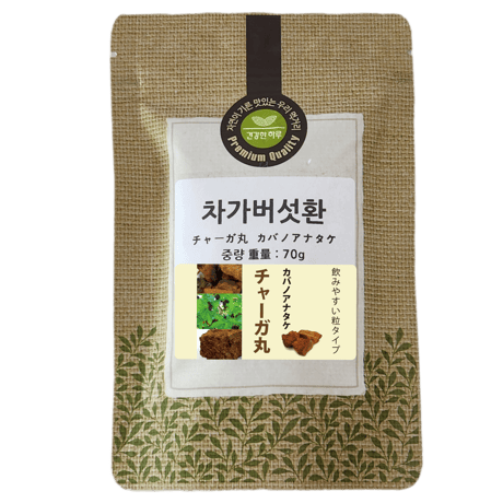 チャーガ丸  カバノアナタケ 桑の葉配合 飲みやすい 粒タイプ 800粒入り 70g 健康プラス 韓国製 サプリメント