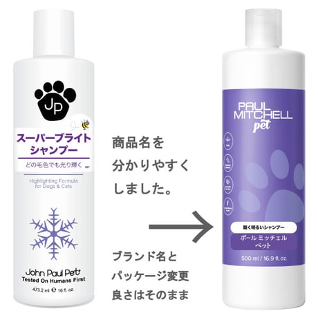 軽く明るいシャンプー ペット用 500ml 犬 猫 低刺激 毛並みケア 白毛 淡色毛 くすみ対策 ふんわり ポールミッチェルペット paul Michell Pet