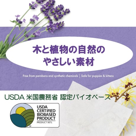 植物ベースのボディと肉球ウェットシート ラベンターの香り Petkin ペットキン