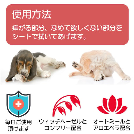 ペットキン 痒いところを舐めなくなる マイクロファイバーシート 30枚入り 犬用 猫用 なめ癖直し なめすぎ防止  Petkin