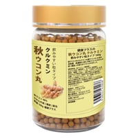 期限切迫品　秋ウコン丸 クルクミン みかんの皮配合 ポリフェノール 飲みやすい 粒タイプ 1800粒入り 健康プラス 韓国製 サプリメント