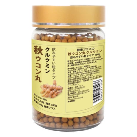 期限切迫品　秋ウコン丸 クルクミン みかんの皮配合 ポリフェノール 飲みやすい 粒タイプ 1800粒入り 健康プラス 韓国製 サプリメント